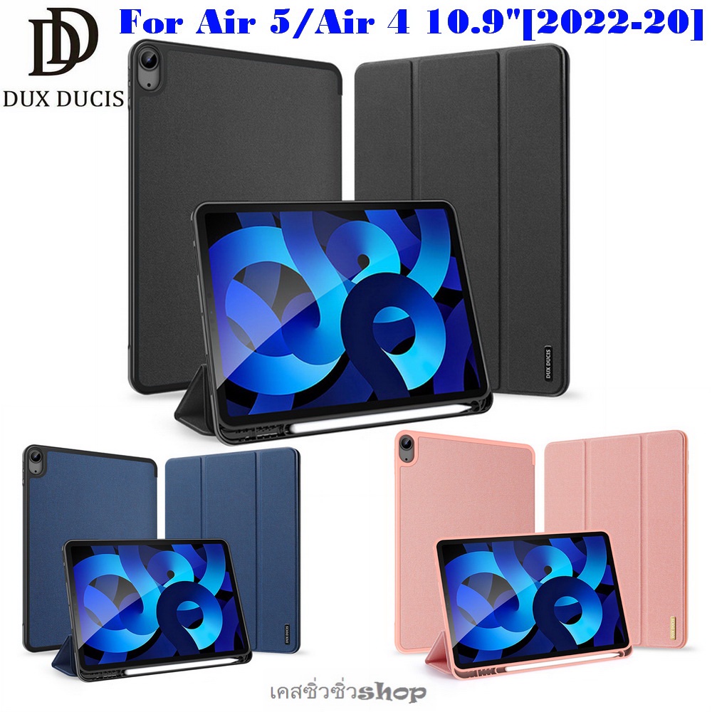 DUX Ducis DOMO เคสสำหรับ iPad Air 4 / Air 5 10.9" Case Air 5/Air 4เคสกันกระแทก เคสฝาพับ พร้อมส่งไทย