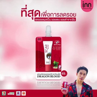 Inn Beauty Scar Serum อินน์บิวตี้สกาเซรั่ม 8 กรัม