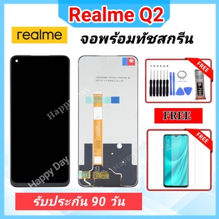 หน้าจอ LCD RealmeQ2 (จอ+ทัชสกรีน) รับประกันนาน 3 เดือน แถมฟรีอุปกรณ์ จอRealme Q2