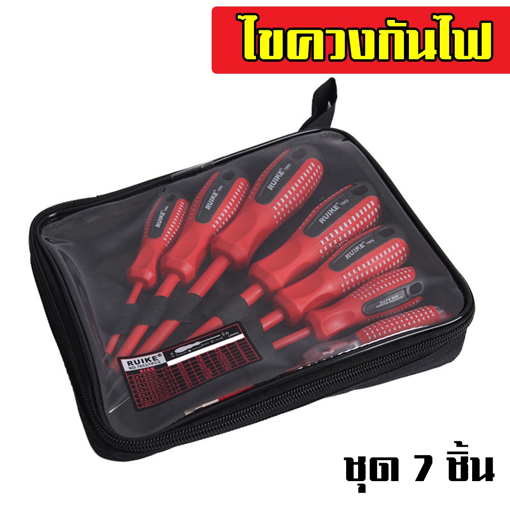 Systano (ส่งจากไทย) ชุดไขควง กันไฟ ไขควง เซ็ต 7ชิ้น มาพร้อมกระเป๋าเก็บ NO.Y422