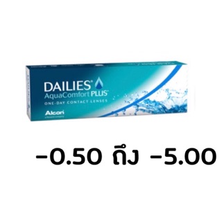 Dailies aqua comfort plus คอนแทคเลนส์รายวัน แบบกล่อง15คู่