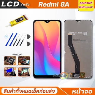 จอชุด xiaomi Redmi 8A จอRedmi 8A หน้าจอ จอ + ทัช เสียวหมี่ Redmi 8A Lcd Screen Display Touch Redmi8A