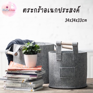 ตระกร้าอเนคประสงค์ ตระกร้าผ้า  ตระกร้าใส่ของ ตระกร้าใส่หนังสือ 34x34x33cm