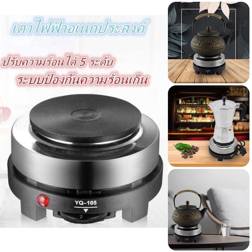 สปอตกรุงเทพ ผลิตภัณฑ์ใหม่ เตาไฟฟ้าอเนกประสงค์ขนาดเล็กสำหรับ ต้มกาแฟ เตาขนาดพกพา เตาไ 500W ประหยัดพลังงาน เหมาะสำหรั