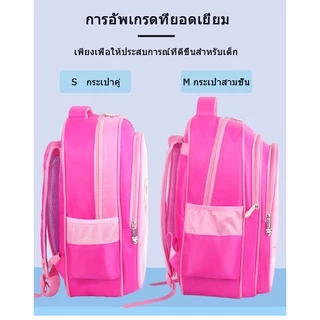 🔥พร้อมส่ง🔥กระเป๋านักเรียนเด็ก เหมาะสำหรับเด็กอายุ 6-12 ปี