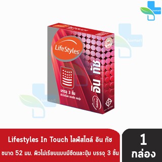 LifeStyles In Touch ถุงยางอนามัย ไลฟ์สไตล์ อินทัช ขนาด 52 มม. บรรจุ 3 ชิ้น [1 กล่อง] ผิวไม่เรียบ แบบขีด มีปุ่ม ถุงยาง co