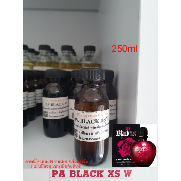 หัวเชื้อน้ำหอมกลิ่นเทียบ Paco Rabanne Black XS for Women EDT 250ml