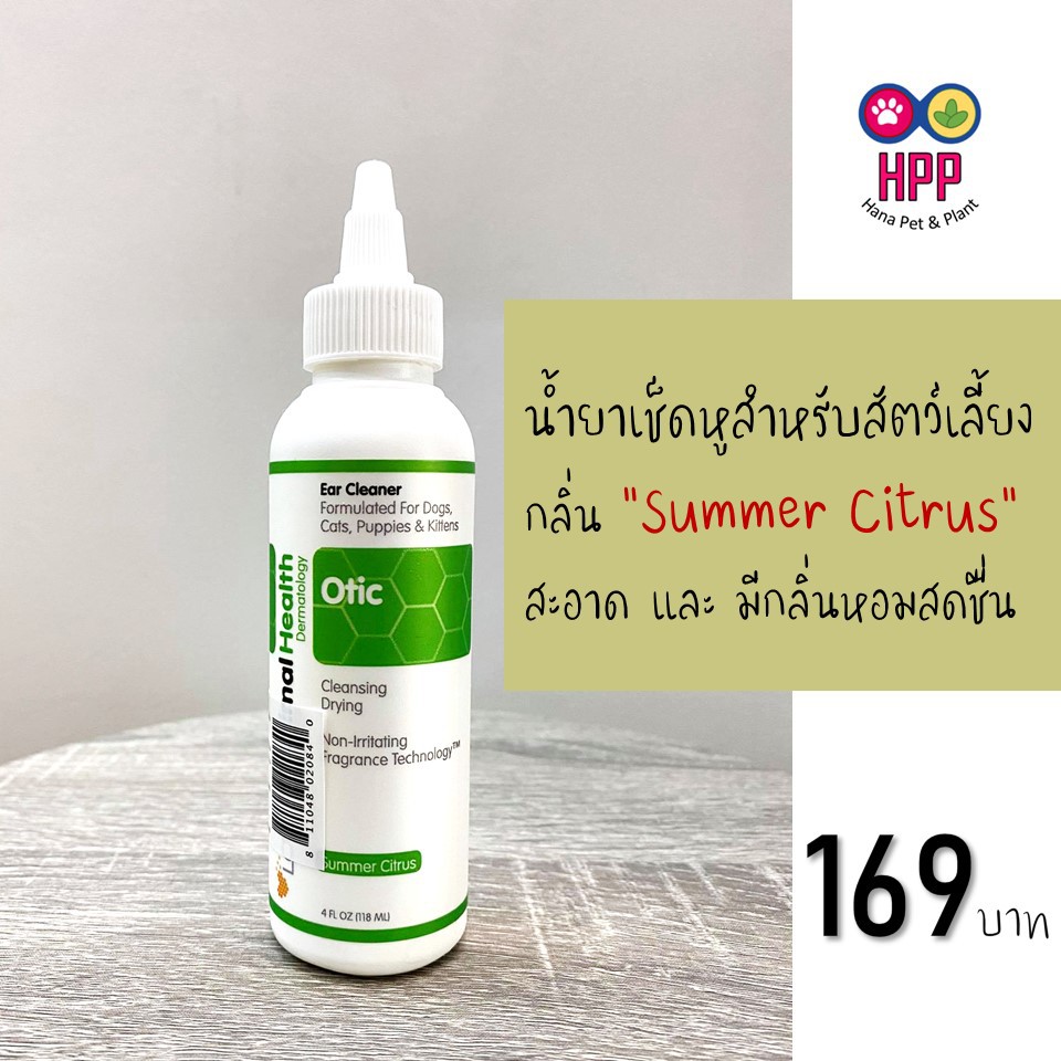 น้ำยาเช็ดหู สำหรับสัตว์เลี้ยง Otic ear cleaner