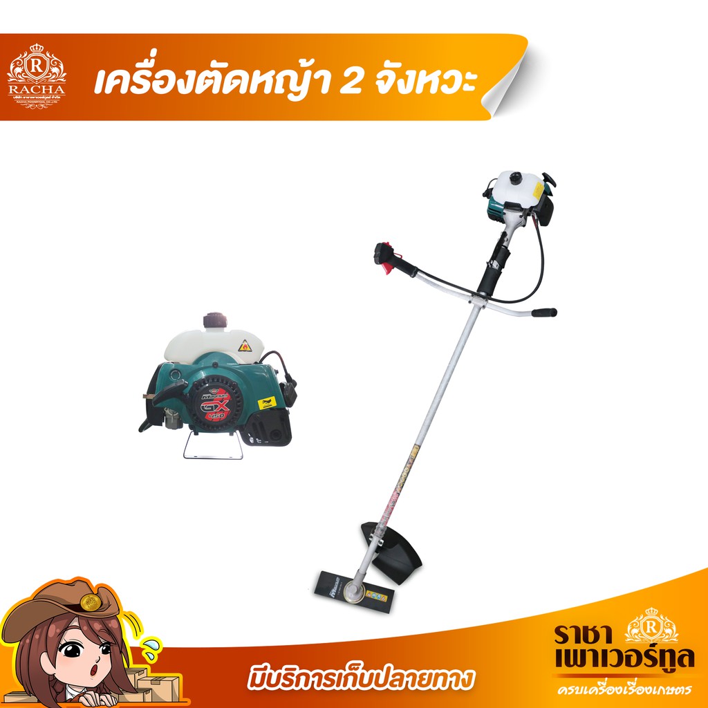 เครื่องตัดหญ้า 2 จังหวะ POWER MAGNUM 30 ซีซี เครื่องตัดหญ้าสะพายบ่า  / ออกใบกำกับภาษีได้ รหัส 87-230