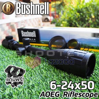 กล้องBushnell 6-24x50AOEG ซูมไกล+ประสิทธิภาพสูง(รับประกันคุณภาพ งานดีจริงครับผม)