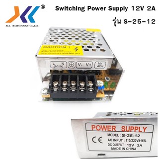 Switching Power Supply 12V​2A​ สวิทชิ่ง เพาวเวอร์ ซัพพลาย(UC030)