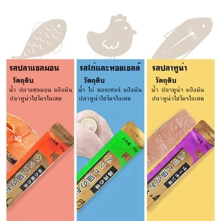 [ใหม่]ซื้อ มีของแจกฟรี แบรนด์ญี่ปุ่น ขนมแมวเลีย​ ขนาด15กรัม รสชาติอร่อยถูกใจน้องเหมียว ชอบมาก อาหารสำหรับลูกแมว ขนมแมว