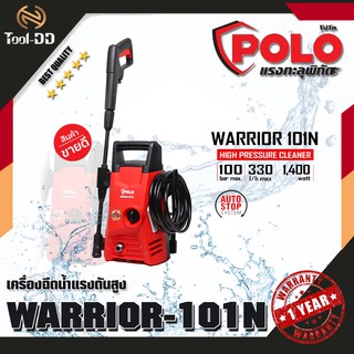 POLO WARRIOR-101N เครื่องฉีดน้ำแรงดันสูง