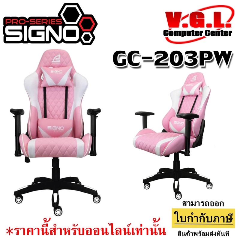 SIGNO E-Sport GC-203PW BAROCCO Gaming Chair เก้าอี้เกมมิ่ง