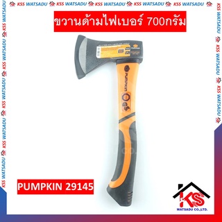 ขวานด้ามไฟเบอร์ 700 กรัม รุ่น PTT-AF700 Pumpkin 29145 ขวาน