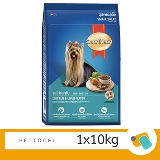 SmartHeart Toy อาหารสุนัขพันธุ์เล็ก รสไก่และตับ 10 KG