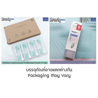 หัวแปรงสีฟันไฟฟ้า 8 ชิ้น Replacement Toothbrush Heads 8 Pack - Brushmo ใช้กับแปรงสีฟันไฟฟ้า Phillips Sonicare ได้