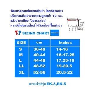 Zamst EK-3 knee support ที่รัดเข่าสำหรับผู้สูงอายุ เข่าเสื่อม ที่พยุง ซัพพอร์ตเข่า แบรนด์ญี่ปุ่น