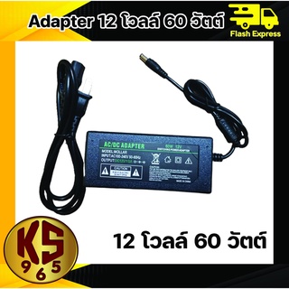 สายชาร์จโน๊ตบุ๊ค AC/DC Adapter 12V 5A 60W(5.5mm*2.5mm) อะแดปเตอร์ AC