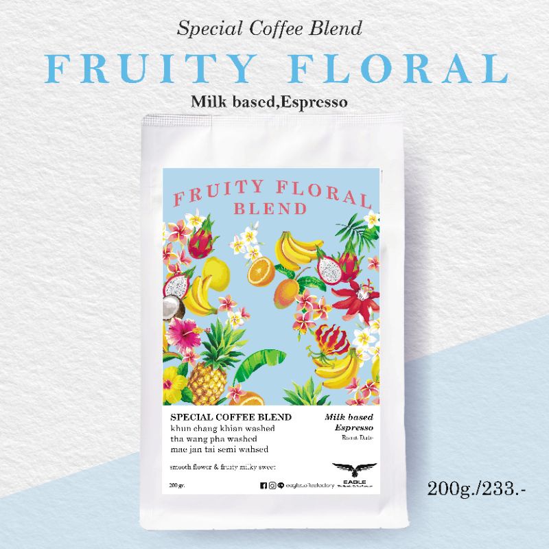 กาแฟเบลนด์ ฟรุตตี้ ฟลอรัล เมล็ดกาแฟคั่ว Fruity Floral Blend คั่วระดับ Milk based,Espresso (200g.)
