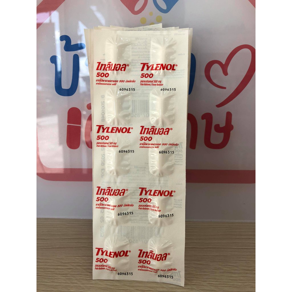 Tylenol 500mg ไทลินอล 500 มิลลิกรัม แผง 10 เม็ด เป็นยาสามัญประจำบ้าน ...