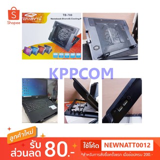 พัดลมรองโน๊ตบุค Notebook Stand &amp; Cooling Pad TB-788