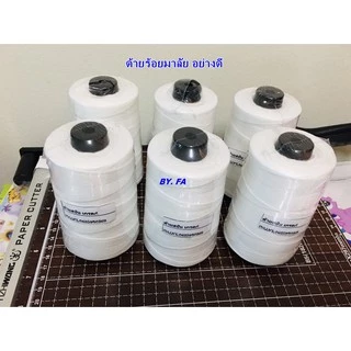 ด้ายร้อยมาลัย สำหรับร้อยพวงมาลัยม้วนใหญ่สุดคุ้ม ร้อยง่ายใช้ดี DIY