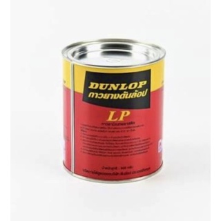 กาวยาง DUNLOP รุ่น LP สีแดง 600 กรัม