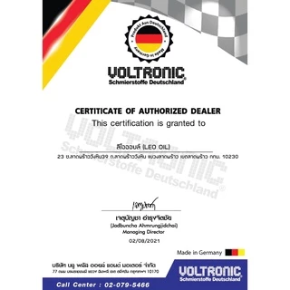 (Lotล่าสุด) VOLTRONIC G20 สารทำความสะอาดหัวฉีด และ วาล์ว เครื่องยนต์เบนซิน