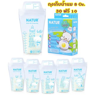 Natur ถุงเก็บน้ำนม 4 Oz./ 8oz กล่อง 30 ฟรี 10 ถุง (คิวตี้) เนเจอร์ถุงเก็บน้ำนม 8 ออนซ์