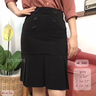 artskirts กระโปรงทำงาน ทรงตรง  รหัส 007-580