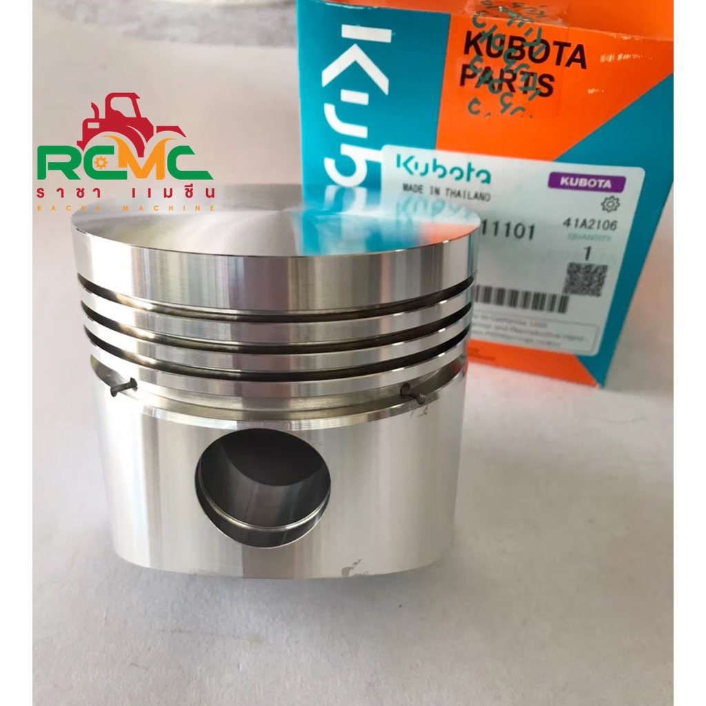 ลูกสูบ ET80 / RT80 ลูกสูบ คูโบต้า รุ่น ET 80 และ RT80 KUBOTA แท้ 100% (14911-211101)
