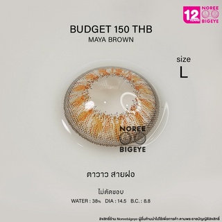 รุ่น Maya Brown/สีน้ำตาล [สายตาสั้น -0.00 ถึง -10.00] Size Bigeye (L) ขนาดใหญ่ คอนแทคเลนส์ /ยี่ห้อ Pretty Doll