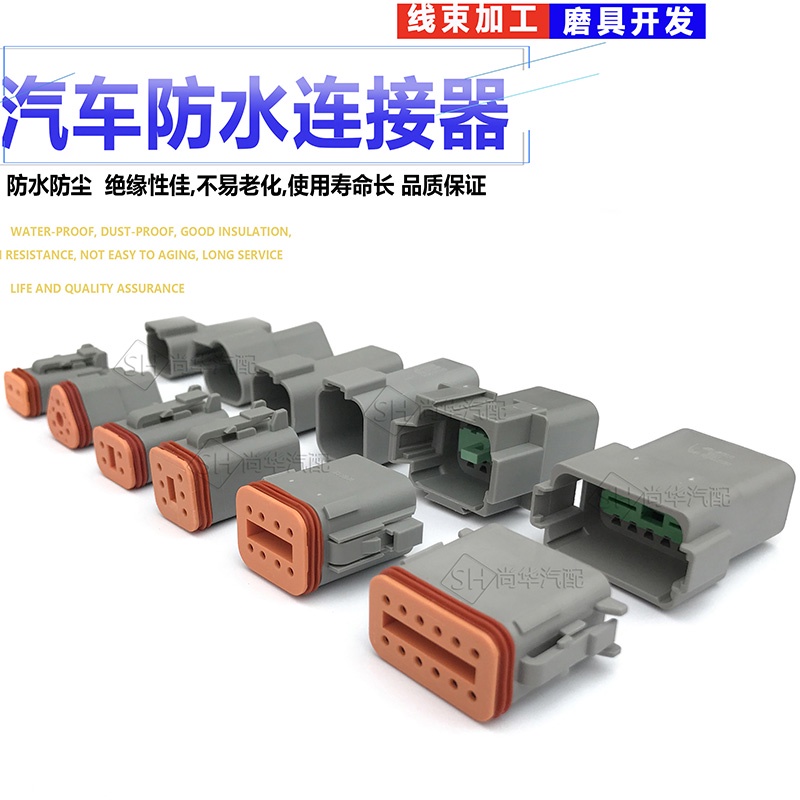 ◈Dechi ประเภท DT06-2S ขั้วต่อกันน้ําสายรัดปลั๊ก Terminal DT04-2P ชายหญิง Butt Car Connector
