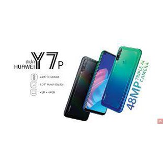 Huawei Y7P เครื่องศูนย์ไทย เคลียสตอค ประกันร้าน 3 เดือน (Ram4/64GB)