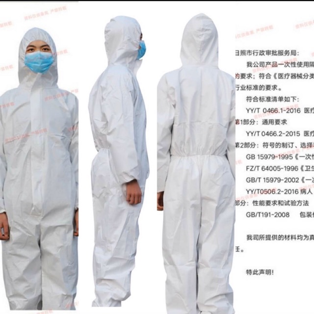 ชุด PPE ป้องกันเชื้อโรค