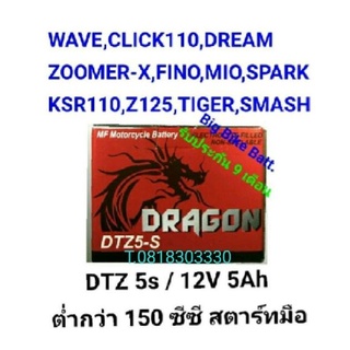 แบตเตอรี่มอเตอร์ไซค์#แบตdragon#แบตเตอรี่RR#แบตเตอรี่บิ๊กไบค์#แบตbigbike#แบตมอเตอร์ไซค์#แบตเตอรี่มอไซค์#แบตมอไซค์