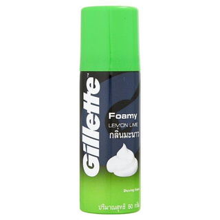 ยิลเลตต์ โฟมมี่ โฟมโกนหนวด มะนาว 50กรัม/Gillette Foam Shaving Foam Lime Scent 50 gm.