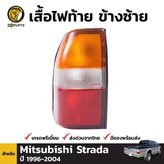 เสื้อไฟท้าย Diamond ข้างซ้าย สำหรับ Mitsubishi Strada 1996-2004