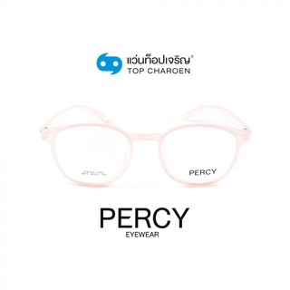 PERCY แว่นสายตาทรงหยดน้ำ 6815-C5 size 48 By ท็อปเจริญ