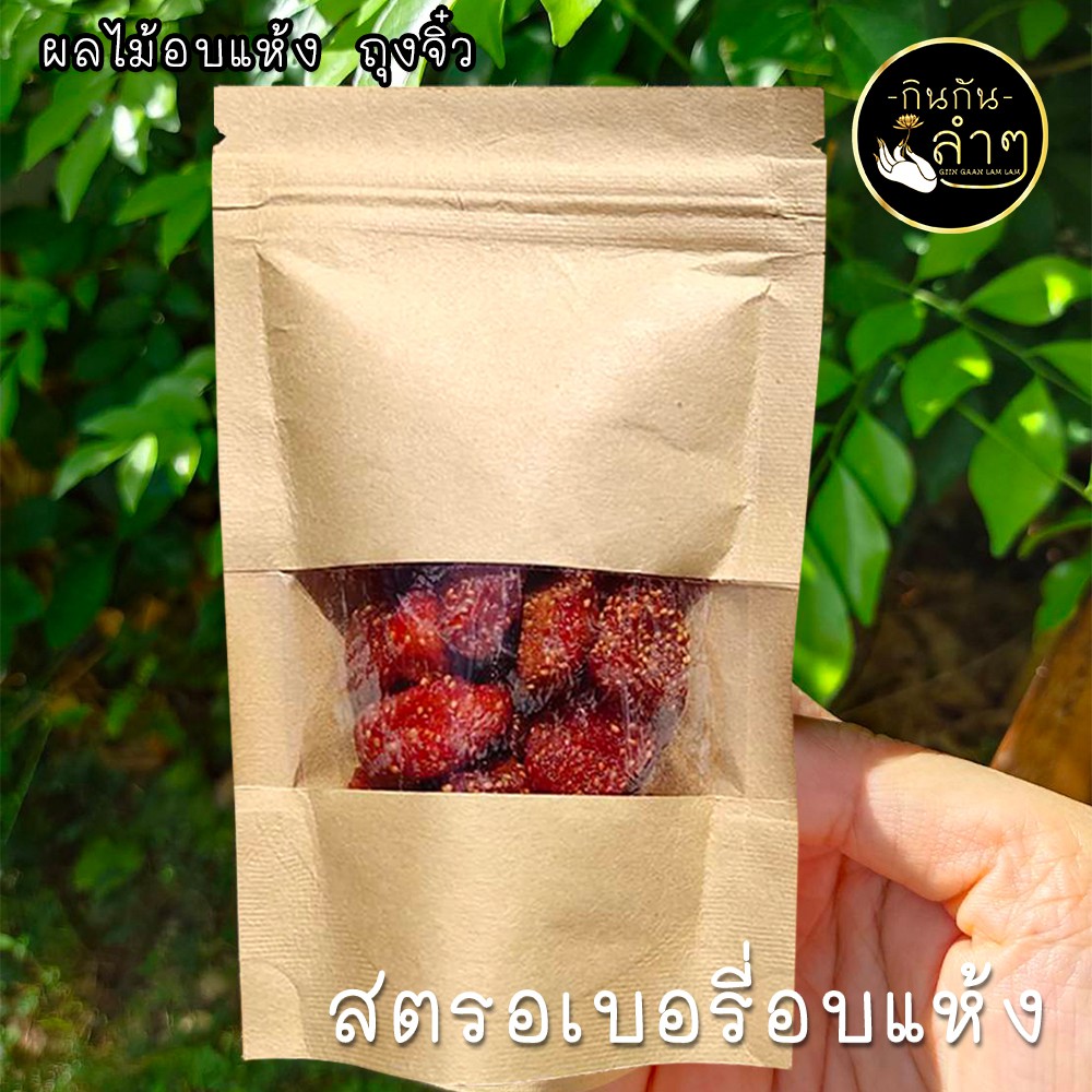 ⭐️🍓สตอเบอรี่ อบแห้ง 50g สตรอเบอรี่ เปรี้ยว หวาน หอม อร่อย #ผลไม้อบแห้ง #Driedfruits #Strawberry #Mini Size