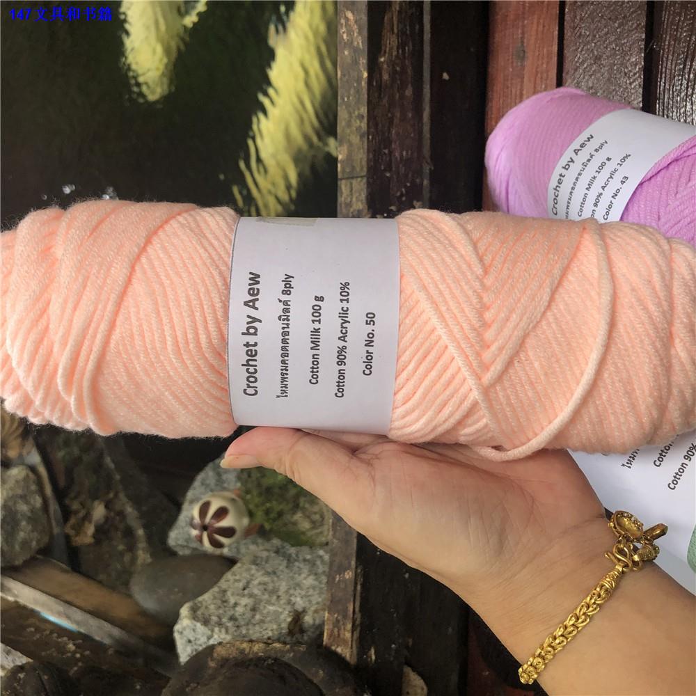 ❒✵ไหมพรม8plyคอตตอนนมเบอร์54-67 ขนาด 8ply100g Milk Cotton Yarn Wool
