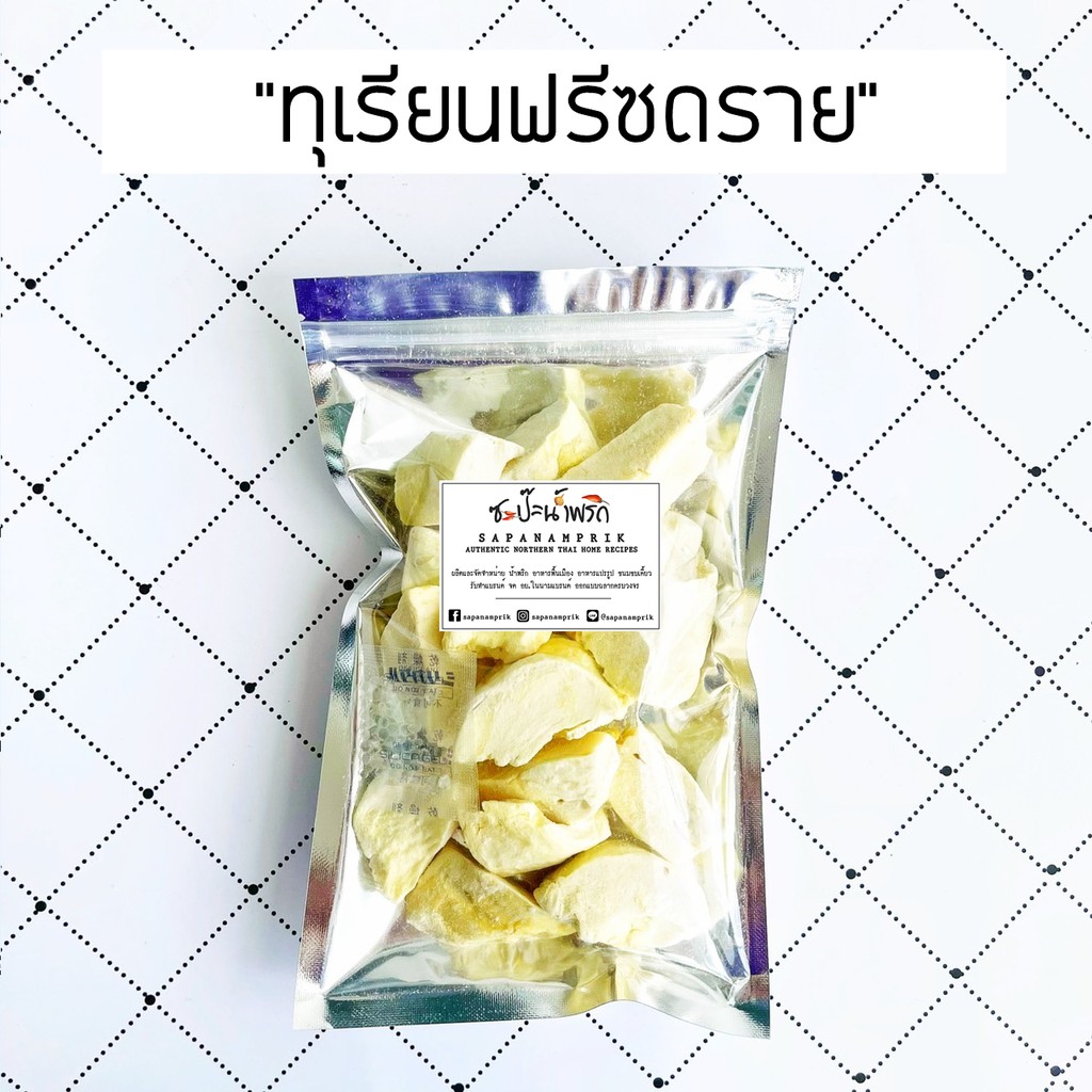 ทุเรียนฟรีซดราย ตรา เอส พี ฟู้ดส์ ทุเรียน มังคุด