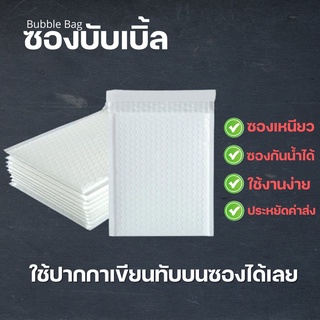 ซองกันกระแทก ซองพลาสติกกันกระแทก 50/100 ใบ