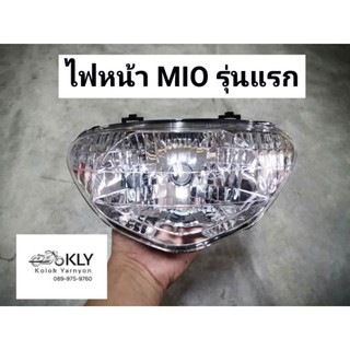 ไฟหน้า​ จานฉาย MIO​ มีโอ้​ รุ่นแรก​ YAMAHA​ อย่างดี​ งานCSI