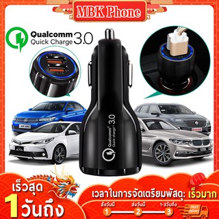 🔥 ที่ชาร์จในรถ usb car charger ชาร์จเร็ว QC3.0 quick charge หัวชาร์จ 2ช่อง usb 3 0 อะแดปเตอร์ ชาร์จในรถ