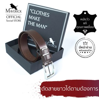 Brown casual leather belt - เข็มขัดหนังฟอกฝาดแท้สีน้ำตาล : MAVERICKSHOES