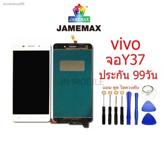 ✒◈หน้าจอ LCD VIVO Y37พร้อมทัชสกรีน หน้าจอแสดงผลแบบสัมผัส