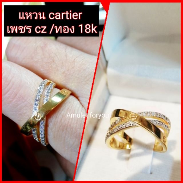 แหวนทอง 18k Cartier เพชร czแท้