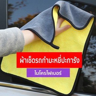 ผ้าไมโครไฟเบอร์ 30*30 หนานุ่ม 800GSM